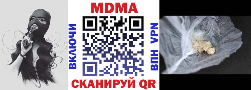 МДМА кристаллы  продажа наркотиков  Кимовск 