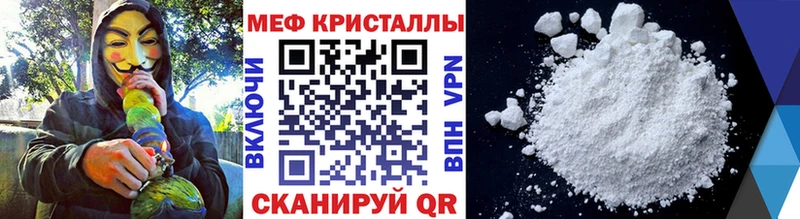 Меф мяу мяу мука Кимовск