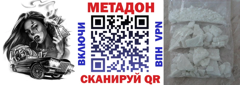 МЕТАДОН VHQ  Кимовск 